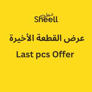 Collection image for: عرض القطعة الأخيرة