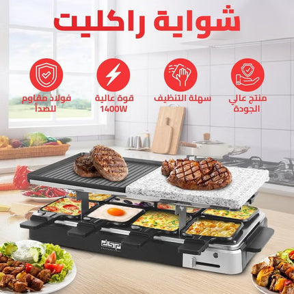 DSP Electric Grill, 1500W with Dual Aluminum and Marble Plates, Adjustable Temperature Control, Indicator Light - Plates for Versatile Cooking, KB1084u