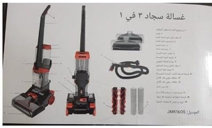 جهاز تنظيف السجاد والمكنسة الكهربائية JMAKY JMK 1605، 3 في 1، منظف سجاد للأرضيات الصلبة والأرائك والستائر، مزود بخاصية التجفيف الفوري وفرشاة مزدوجة الأسطوانة.
