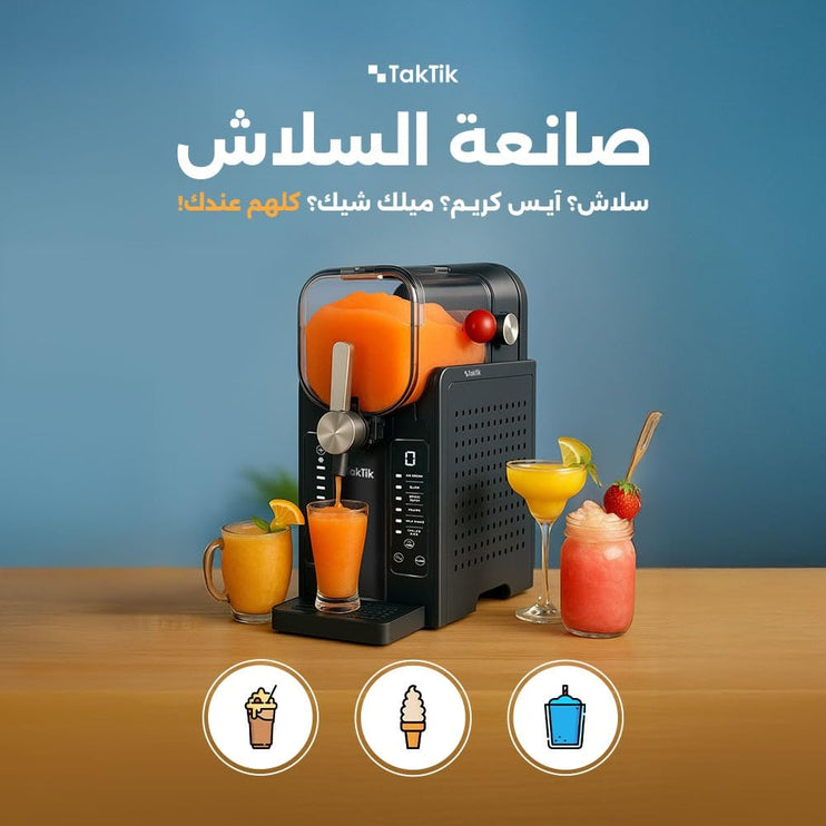 تاكتيك 1.6L آلة صنع الثلج والآيس كريم المنزلي - آلة صنع مشروبات مجمدة بلمسة واحدة مع شاشة LED، 6 إعدادات مسبقة، نظام تبريد بدون ثلج - تصنع الثلج والميلك شيك والعصائر - 220-240 فولت، 200 واط