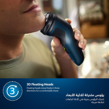 Philips Shaver S1151/00 | Wet & Dry Use | Fast, Comfortable Shave with ComfortCut Blades | 3D Floating Heads, One-Touch Open | 40min Cordless Use, Protective Cap Included