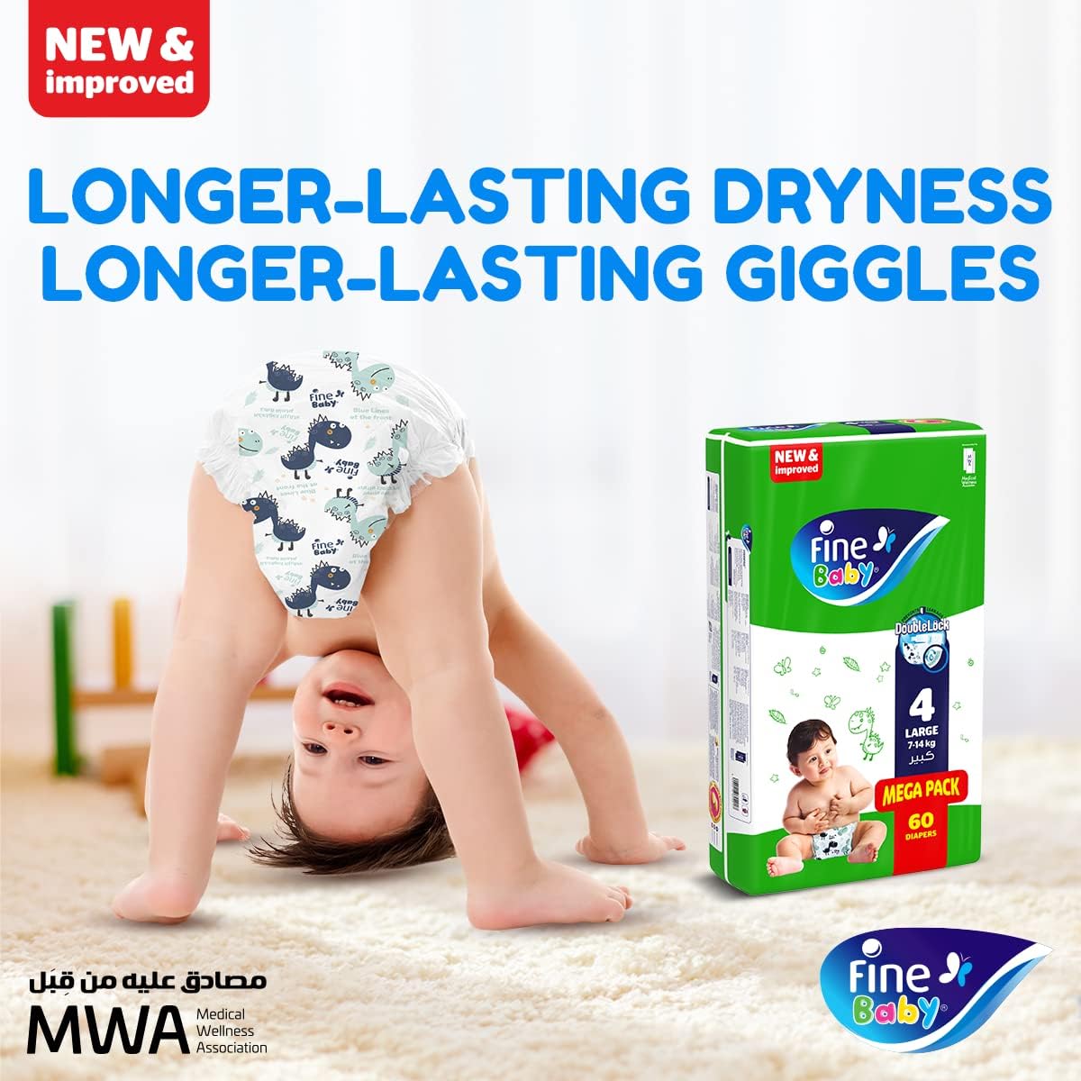 Baby Diapers Size 5 (11-18kg) Maxi, 120 count - Fine Baby with the new Double Lock leak barriers حفاظات فاين بيبي بلوشن لمسة الأم، حجم ماكسي 10-22 كغم، العبوة الكبيرة 120 حفاظة