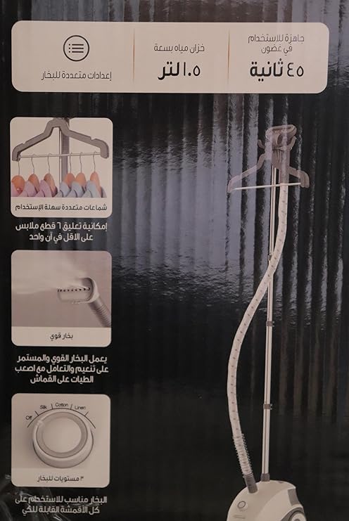 GeneralGold  Garment Steamer Iron, 1.5L GS70-BJ 1800W  Capacity, White