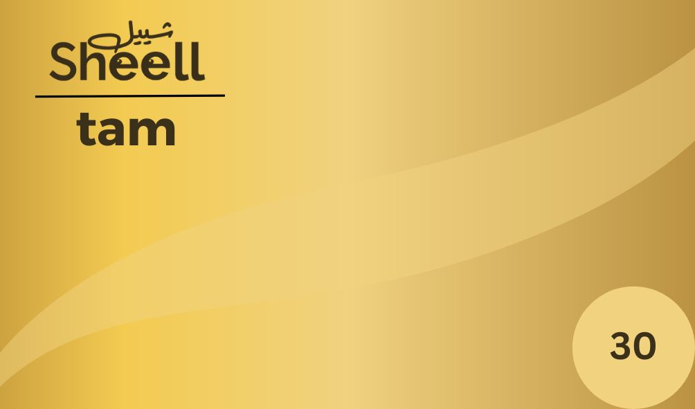 شيل تم 30