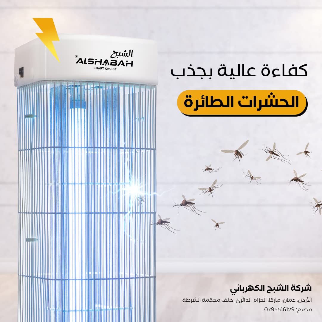  الشبح قاتل الحشرات الطائرة - أفضل صاعق الحشرات - مصيدة البعوض والذباب - للاستخدام الداخلي والخارجي - يقتل الحشرات الطائرة