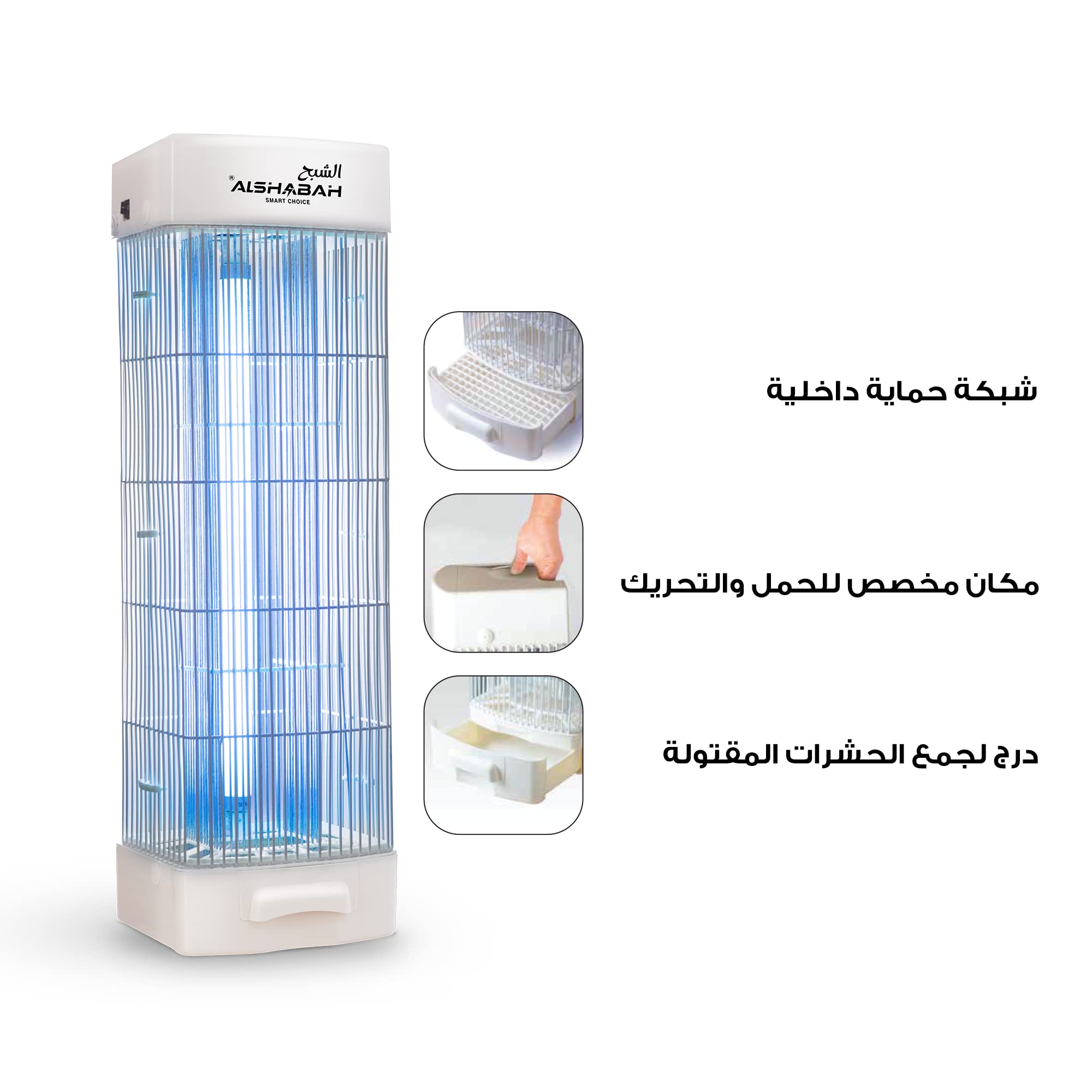 AL SHABAH flying insects killer - the best bugg zapper - Mosquitos & flys trap-indoor & outdoor use - kills flying Insects