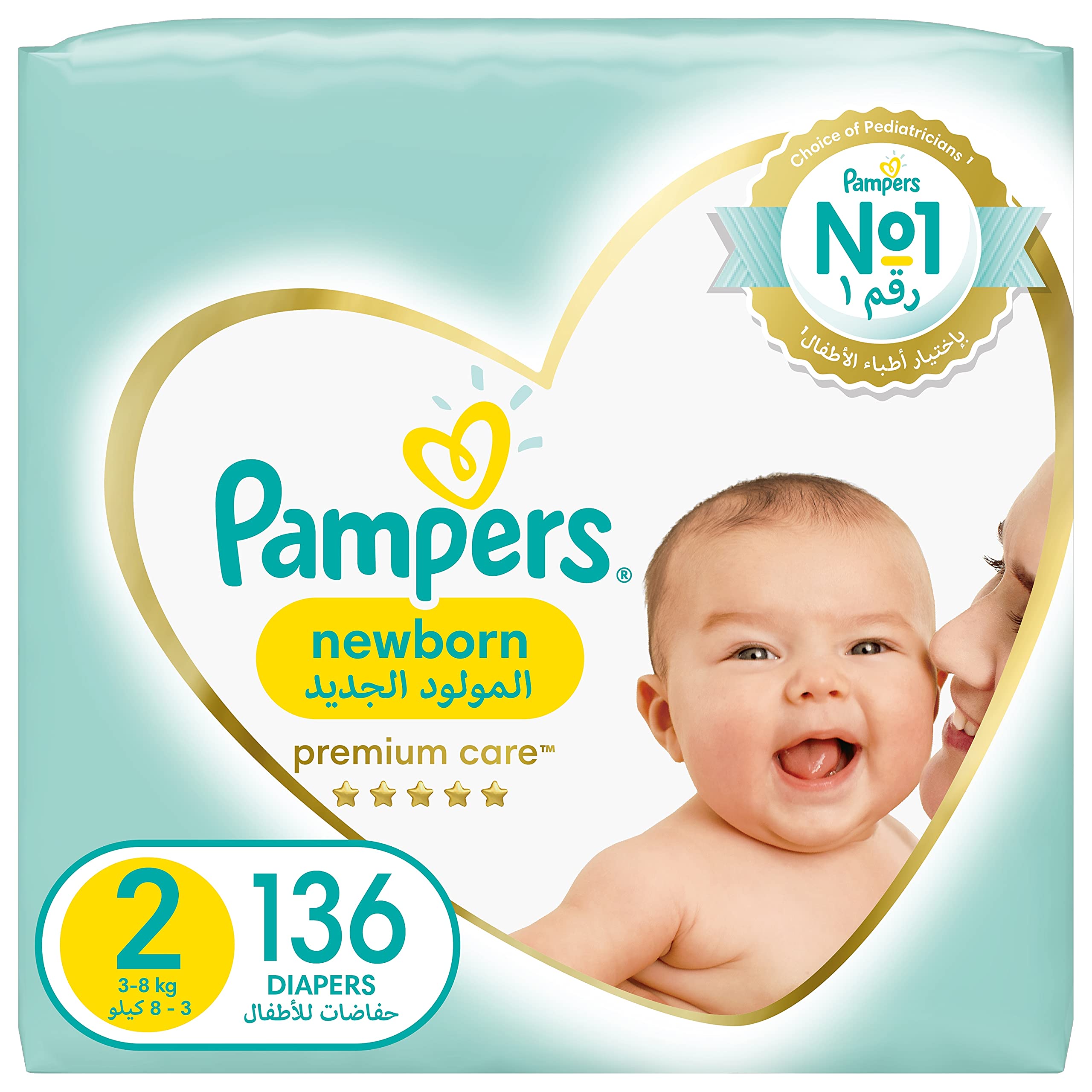 Pampers Premium Care Diapers Size 2, Mini 3-8kg The Softest Diaper 136pcs حفاضات بامبرز للعناية الفائقة مقاس 2، ميني 3-8 كغم – 136 قطعة